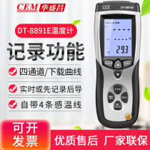 CEM Changchang DT-8891E 4-channel thermometer recorder USB curve chart with infrared thermometric furnace
