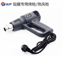 Film special baking gun Adjustable warm air gun High power 2000W hair dryer hot drying gun RWF car film
