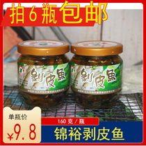 (Shoot 6 bottles)Chaoshan specialty Jinyu skinned fish Dazai fish Salted fragrant fish with porridge skinned fish