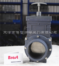 Plastic gate valve UPVC gate valve PVC plug-in valve Plastic pull-plate valve