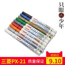 Mitsubishi Paint Pen PX-21 Tire Pen Sketch pen Wedding Signature Pen Supplement Lacquered Pen Graffiti Pen