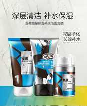 My Esteem Acne Control Oil Moisturizing Clean Face Water Sensation Moisturizing Condensation Three Sets