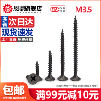 M3 5 reinforced cross screw countersunk head self-tapping screw flat head screw dry wall nail wood tooth screw wooden nail