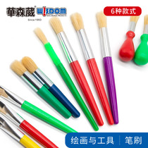 Hua Sen Wei childrens watercolor pen gash brush brush wash paint pen easy to hold childrens brush paint brush set