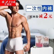Disposable underwear for men and women travel boxer five modal travel postpartum non-paper disposable shorts 10