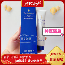 Times St. Yifang 301 Hospital Developed Blackhead Removal and Tightening Nasal Membrane Pore Removal and Tightening Softening Paste Suction Mask