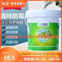 Water-based Embalming Wood Oil Outdoor Waterproof Sunscreen Weatherproof Wood Lacquers Clear Wood Wax Oil Carbonated Wood Flooring Protection
