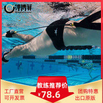 Freestyle leg trainer Swimming special physical training Rubber band pull belt Underwater breaststroke pull rope