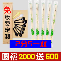 Disposable chopsticks and spoons Four-piece set of independent packaging fast food commercial hygiene and convenient bamboo chopsticks 2000 pairs