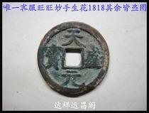  Bao Lao Fidelity Xixia Copper coin ancient coin Tiansheng Ingot Xiaoping Good Product No 35