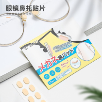 Japan Spectacle Noose Patch Decompression Non-slip Indentation Design Sponge Silicone Cushion Nose Pads Nose Pads Heightening Ultra Soft