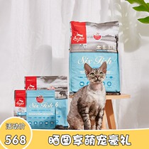 Canadian Orijen craves no grain six kinds of fish Beauty hair into kittens whole Cat Food 1 1 8 5 4kg