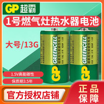 Gpsuperba No. 1 Battery D Type 13G one large carbon 1 5v water heater gas Liquefied Gas Natural Gas Gas stove large size household flashlight large battery wholesale R20S