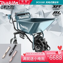 Japan Makita Makita 36V battery-driven trolley DCU180Z carts carts
