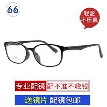 Famao myopia frame optical spectacle frame ultra-light comfortable sports model with degree anti-blue lens 8833