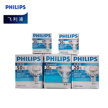 Philips halogen lamp cup Halogen tungsten lamp MR11 MR16 12V 20W35W50W Quartz lamp cup spotlight bulb