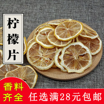 Dry lemon slices 50g tea bubble water for another sale of medlar citronella dried orange peel liquorice and other taste Xuan Spice Great