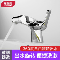 Bathroom full copper single hole wash basin faucet hot and cold toilet washbasin spray water on the shower can be rotated