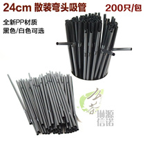 24cm disposable elbow straw black white bulk drink straw juice milk tea soy milk straw 200