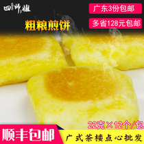 Corn coarse grain pancakes (four senior sisters) quick-frozen cooked products snacks food Cantonese tea house snacks 12