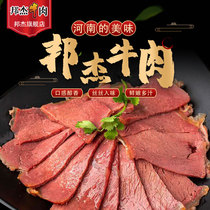 Bangjie beef snacks Zhoukou sauce beef Henan specialty spiced beef vacuum gourmet meat cooked food ready to eat