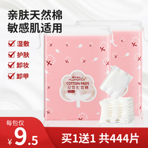 Cotton makeup remover cotton sheet Official flagship store Face cotton towel skin toner Beauty salon special skin-friendly