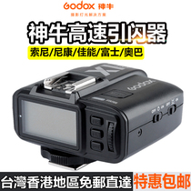 Shen Niu X1 c n s f o Trigger flash Studio light Wireless flash trigger TTL High-speed transmitter