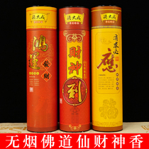 Smokeless natural sandalwood Fragrant Bamboo Sign Incense Buddha Hall Baie Shum Home Guanyin Home Guanyin Gods Incense for incense and incense for incense
