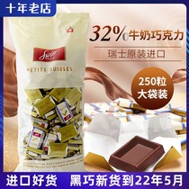 Spot Switzerland imported SwissDelice milk dark chocolate block 1500g happy sugar independent bulk