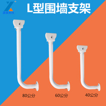 Monitoring wall bracket L-type side mount suction wall bracket 7-shaped extended wireless bridge infrared shooting