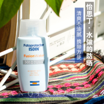 ISDIN Yee Siding Anti-sunscreen Womens anti-UV facial water sense isolation waterproof anti-sweat 50ml student