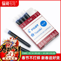 Japan PILOT Baile IC-50 One-time ink gallbladder 78G 88G Guifei smiling face pen applied ink