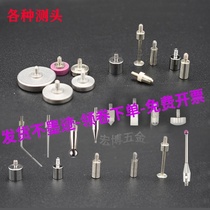 Percentile accessories Micrometer Thickness gauge Flat steel probe T-type short ball Ruby ceramic flat probe 2 5