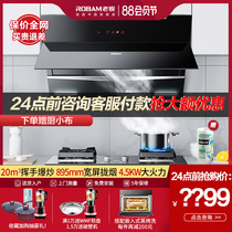 Boss 27A5 37 57B0 side suction range hood gas stove gas stove set