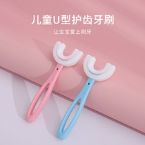 Childrens u-shaped baby toothbrush u-shaped infant 2-12 years old child soft hair silicone mouth with clean brushing artifact Electric
