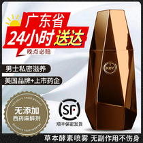 American Key energy stone Male penis massage essential oil Private parts maintenance care damaged development of hard health care products