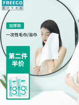 Freego Disposable towel Bath towel Thickened Large toiletries Portable travel pack