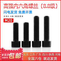 National Standard 8 8-level cylindrical head high-strength hexagon socket screw Cup head bolt M20 * 30 35 40 45-200mm