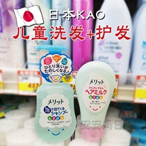 Japanese kakuo Merit children shampoo conditioner set toddler Baby Girl special plant no silicone oil