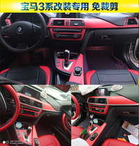 BMW 3 series modified special 320I interior decoration 328I carbon fiber sticker 330I center control sticker gear sticker