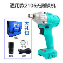 With big art electric wrench bare body universal 2106 universal Lithium electric impact wrench head Main