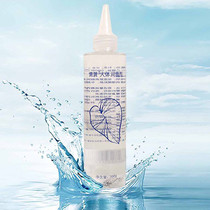 Qingqi pointed mouth body lubricating fluid Lubricant Drawing lubricating oil appliances Adult toys Female vagina Male sw