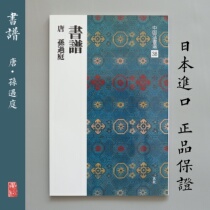 Xuan Society Word Post China Law Book Electing 38 Book Genealogy Sun Overcourt Japan Import Bookstore