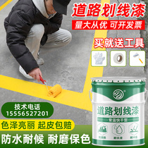 Parking Space Scribe Paint Road Abrasion Resistant Markings Paint Road Basketball Court Road Surface Road Surface Yellow Painting Line Paint