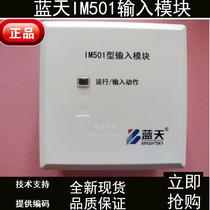 Manufacturers have more direct sales from Wuxi Blue Sky IM501 input module electronic coding