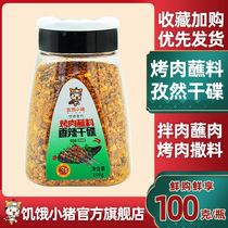 Hungry piggy cumin barbecue dip bottled barbecue sprinkler hot pot dry saucer seasoning 100g