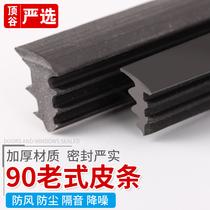 10m 90 vintage aluminum alloy window adhesive strip Glass door and window sealing strip sound insulation strip Leather strip waterproof and windproof insert strip