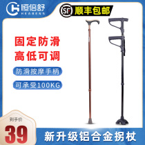 Hengbesu crutches thickened aluminum alloy old crutches Walker four-corner non-slip elderly walking stick retractable with lamp