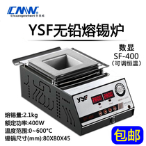 Startups Weiwei YSF SF 400 Intelligent lead-free tin furnace pure titanium tin furnace for a year 80 * 80 * 45