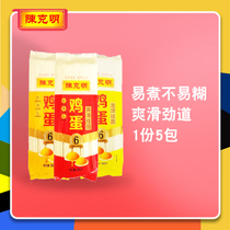 Chen Keming noodles eggs smooth dragon beard flavor hand-made convenient instant breakfast noodles can be a box wholesale